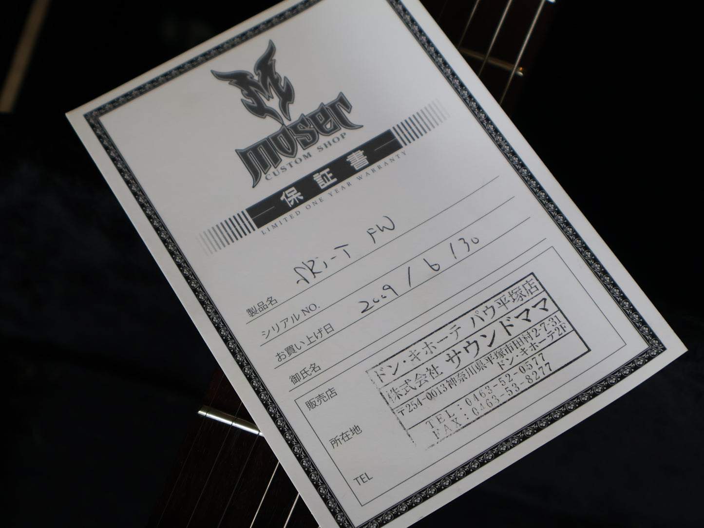 2009 Moser USA Custom Shop SRI-T Siren (Frost White)