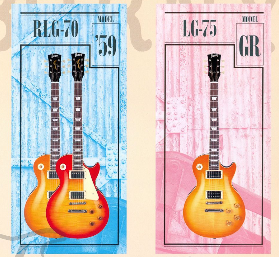 1994 Burny Japan LG-75GR "Slash Model" Les Paul Standard