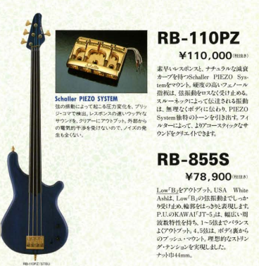 1989 Rockoon Japan (by Kawai) RB-110PZ Fretless Neckthrough Bass (See-Thru Blue)