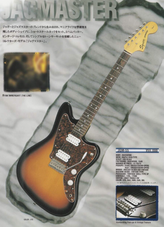 1999 Squier JGM-55 Jagmaster HH Offset (Black)