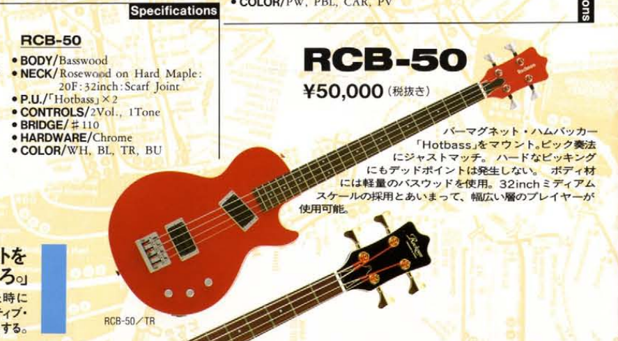 1980's Rockoon (by Kawai Japan) RCB-50 Les Paul Bass (Black)
