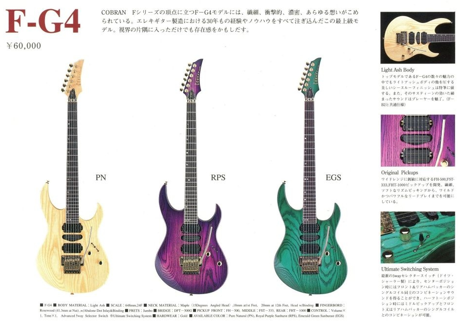 1990's Cobran Japan F-G4 HSH Superstrat (Royal Purple Sunburst)