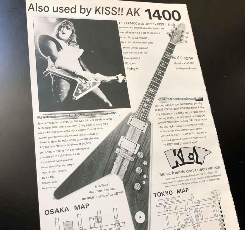 1979 Greco Japan AK-1400 Ace Frehley Neckthrough Flying V (Musicland Key Exclusive)