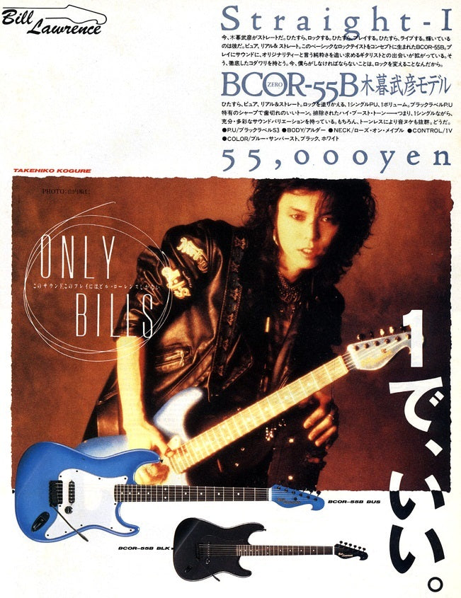 1980's Bill Lawrence (by Morris Japan) BCOR-55B "Kogure" Stratocaster (Blueburst)