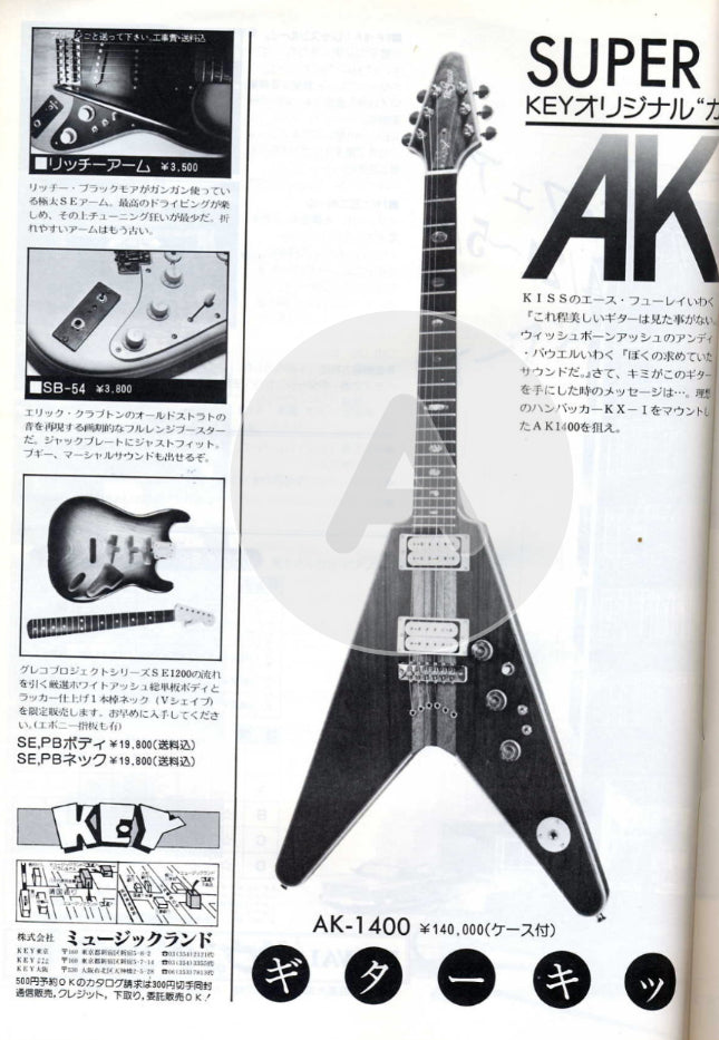 1979 Greco Japan AK-1400 Ace Frehley Neckthrough Flying V (Musicland Key Exclusive)