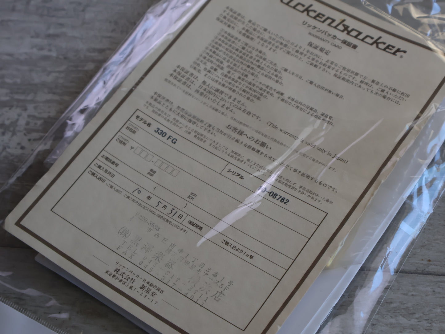 2010 Rickenbacker USA 330FG (Fireglo)