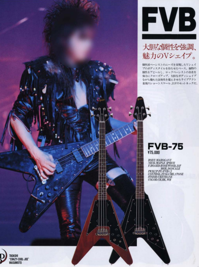 1989 Greco Japan FVB-75 Short Scale Flying V Bass (Cherry Red)