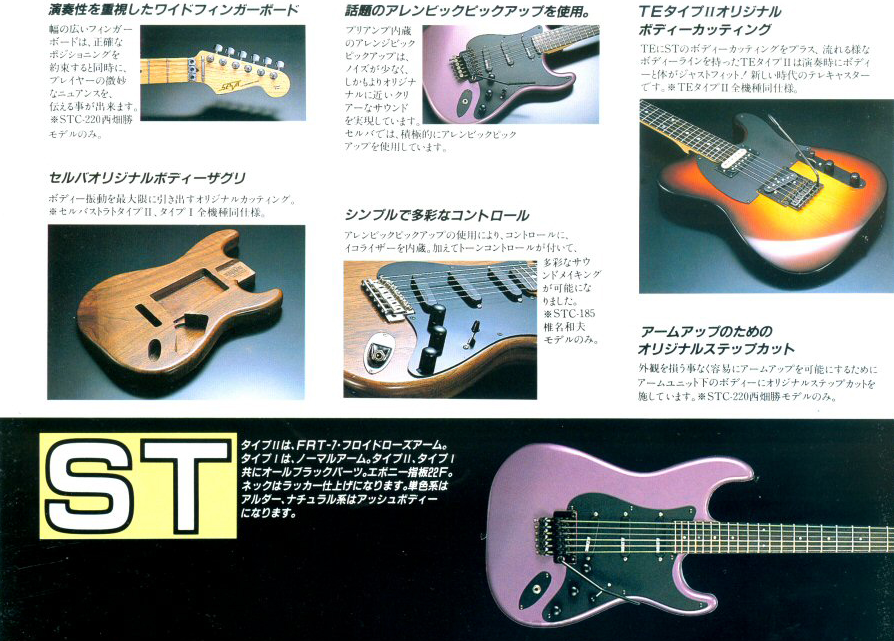 1986 Selva Japan ST-II 230EMG SSH Steve Lukather Model (Cherry Sunburst)