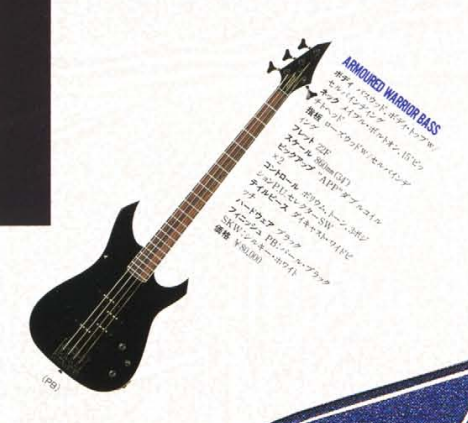 Aria Pro II Armoured Warrior Bass (Black)