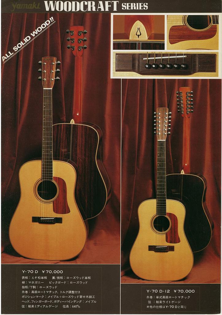 1979 Yamaki Japan Y-70D "Woodcraft Series" Dreadnaught Acoustic (Natural)