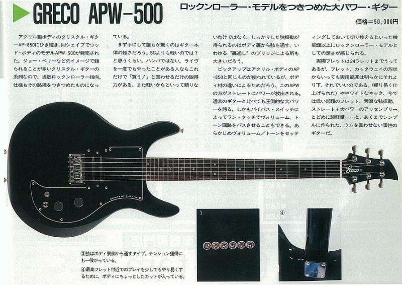 1990 Greco Japan APW-500 Dan Armstrong Double Cutaway (Black)